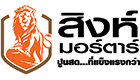 SINGHA MORTAR (WHITE CLOUD CO LTD)