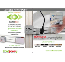 Movable Power Outlet - LEAFPOWER CO LTD