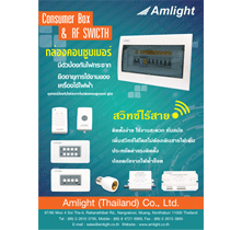AMLIGHT (THAILAND) CO LTD - AMLIGHT (THAILAND) CO LTD
