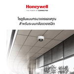 HONEYWELL SYSTEMS (THAILAND) LTD